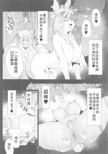 [Noripachi] Fushidara na Mommy to Yobanaide. | 请不要叫我淫乱下流的妈咪哦。 Fhentai - Page 4