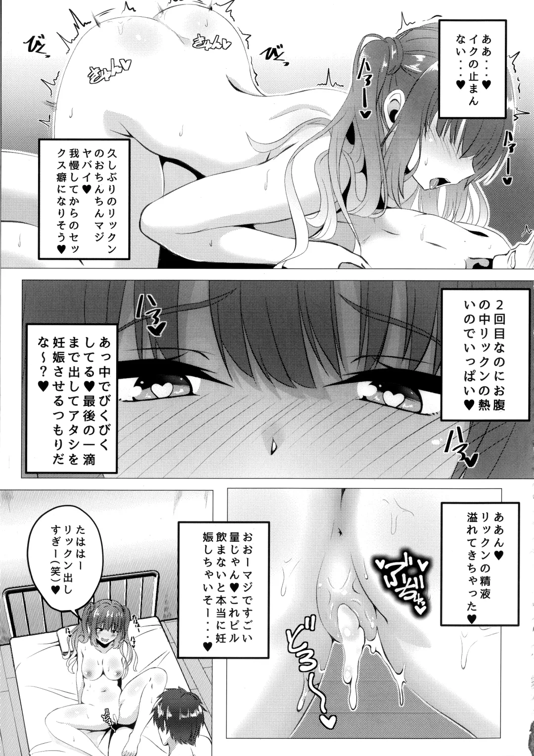 [Hirotti] Kurumi-chan to Hokenshitsu de. Fhentai - Page 12
