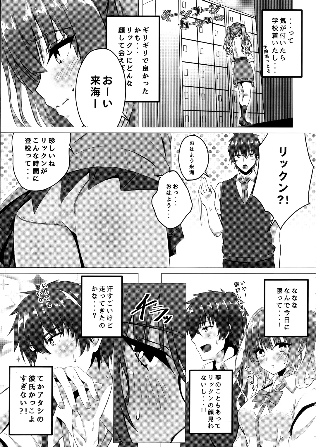 [Hirotti] Kurumi-chan to Hokenshitsu de. Fhentai - Page 4