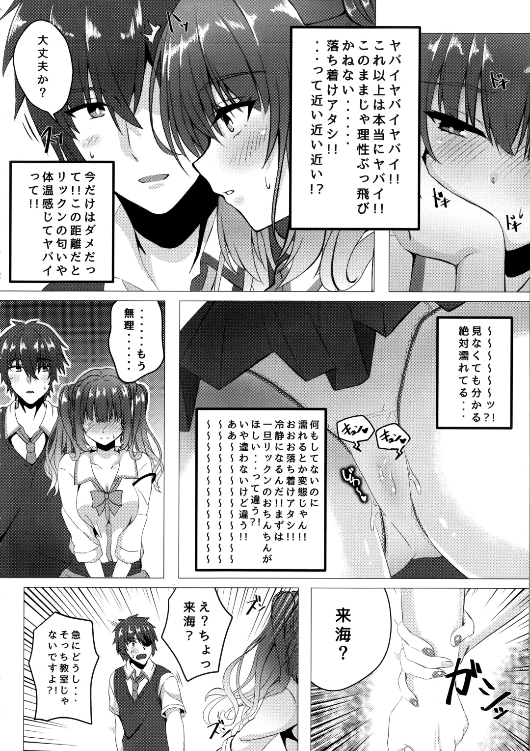 [Hirotti] Kurumi-chan to Hokenshitsu de. Fhentai - Page 5