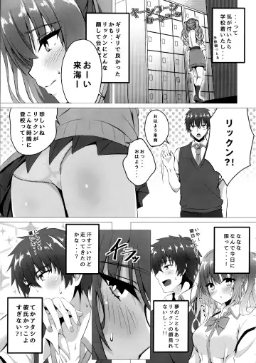 [Hirotti] Kurumi-chan to Hokenshitsu de. Fhentai - Page 4