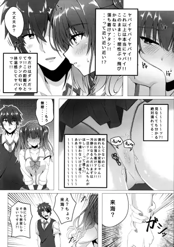 [Hirotti] Kurumi-chan to Hokenshitsu de. Fhentai - Page 5