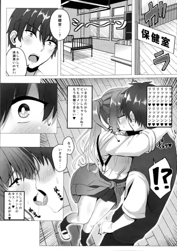 [Hirotti] Kurumi-chan to Hokenshitsu de. Fhentai - Page 6