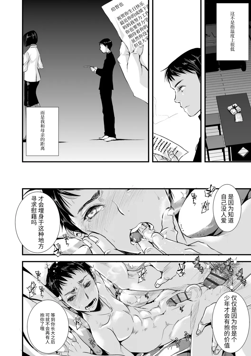 [Katou Chakichi] Otona no Omocha Fhentai - Page 100