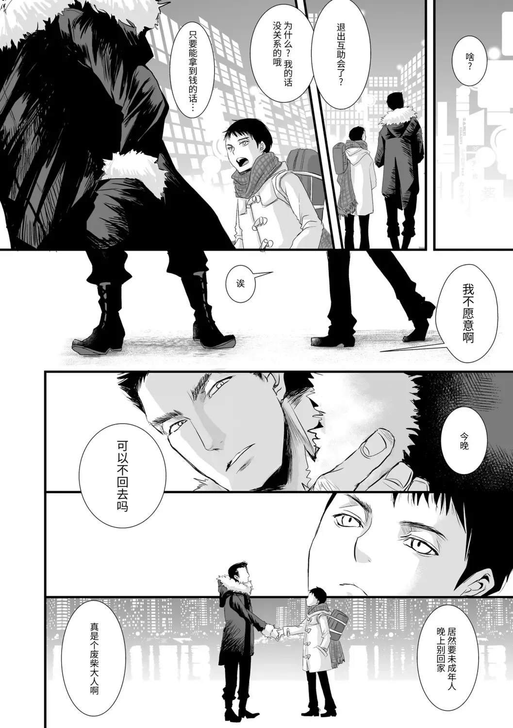 [Katou Chakichi] Otona no Omocha Fhentai - Page 104