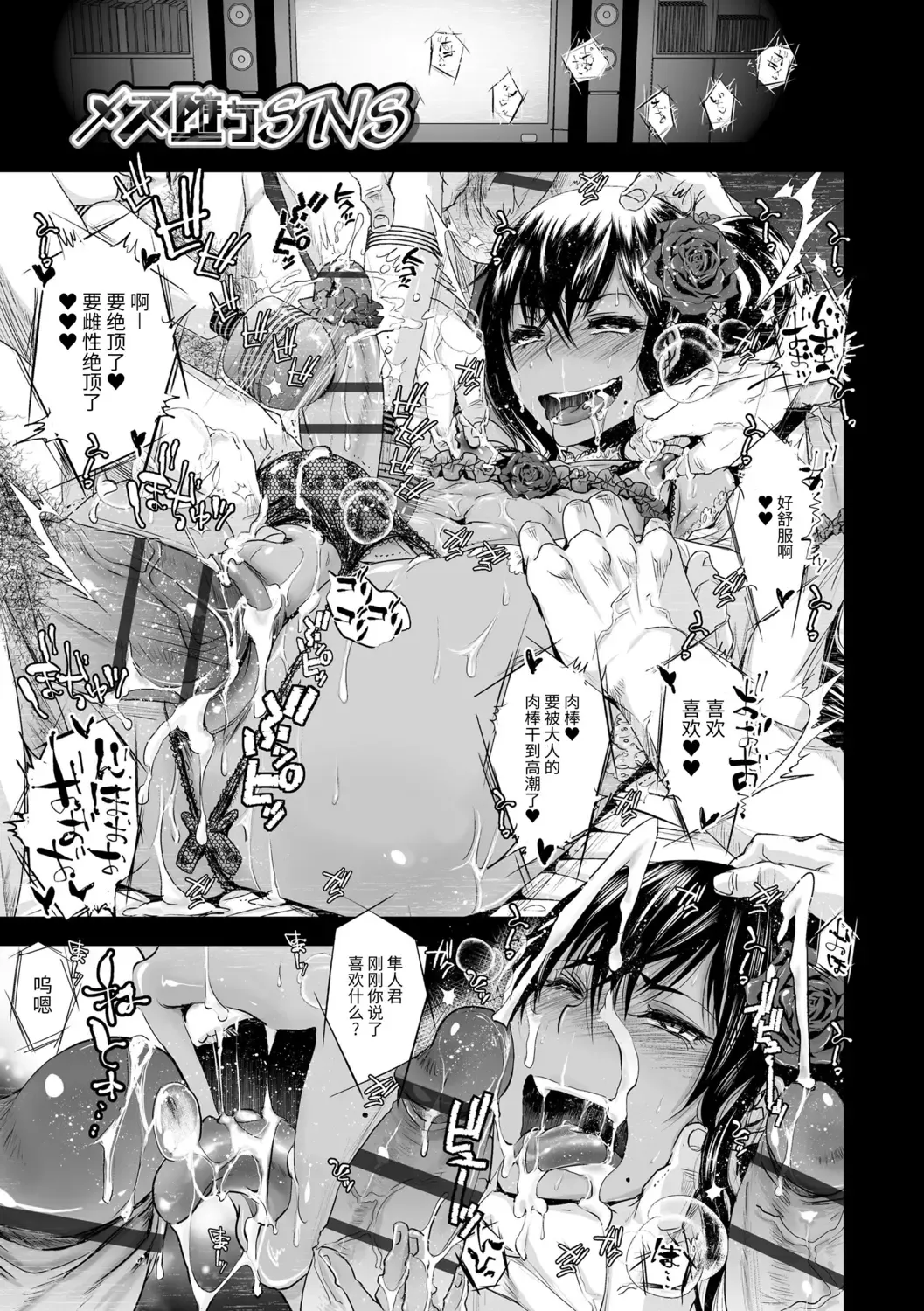 [Katou Chakichi] Otona no Omocha Fhentai - Page 137