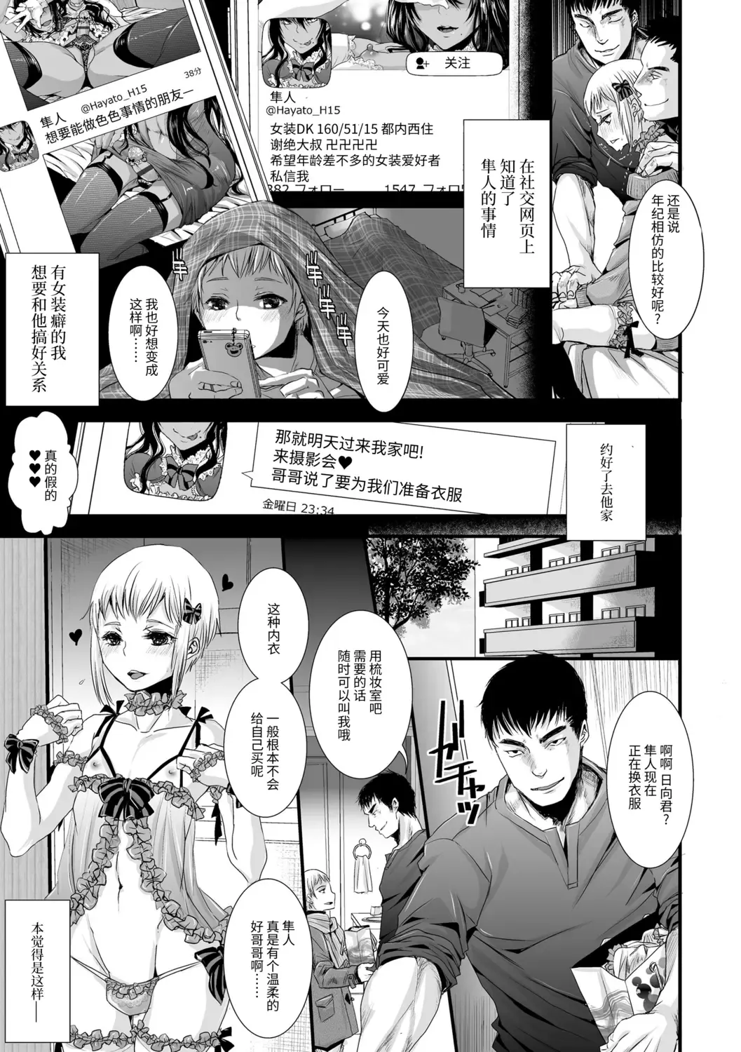 [Katou Chakichi] Otona no Omocha Fhentai - Page 139