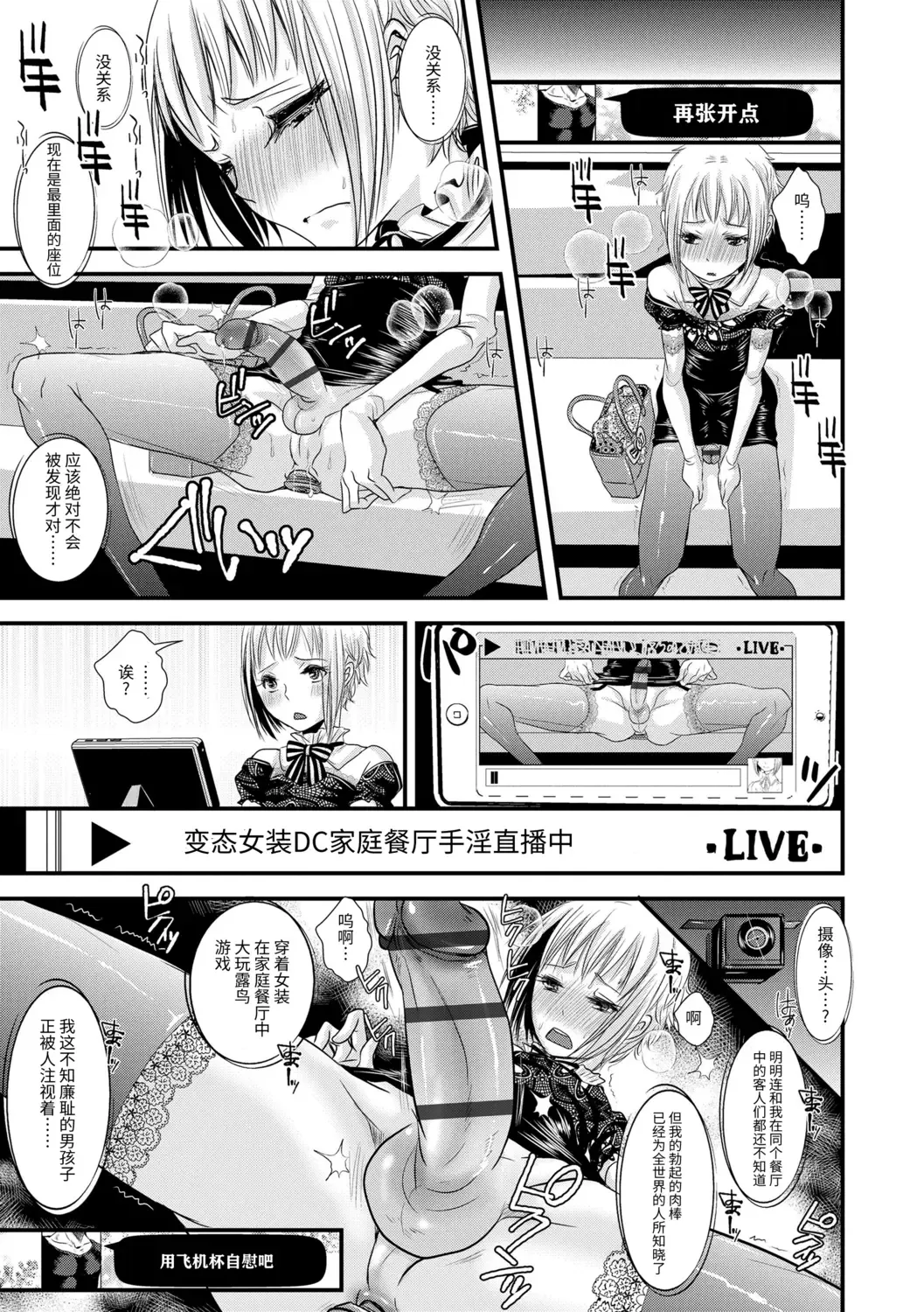 [Katou Chakichi] Otona no Omocha Fhentai - Page 15
