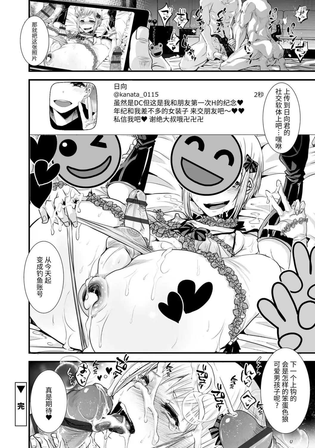 [Katou Chakichi] Otona no Omocha Fhentai - Page 152