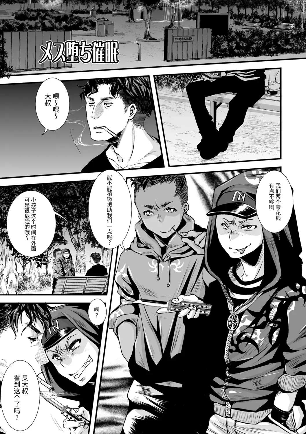 [Katou Chakichi] Otona no Omocha Fhentai - Page 153