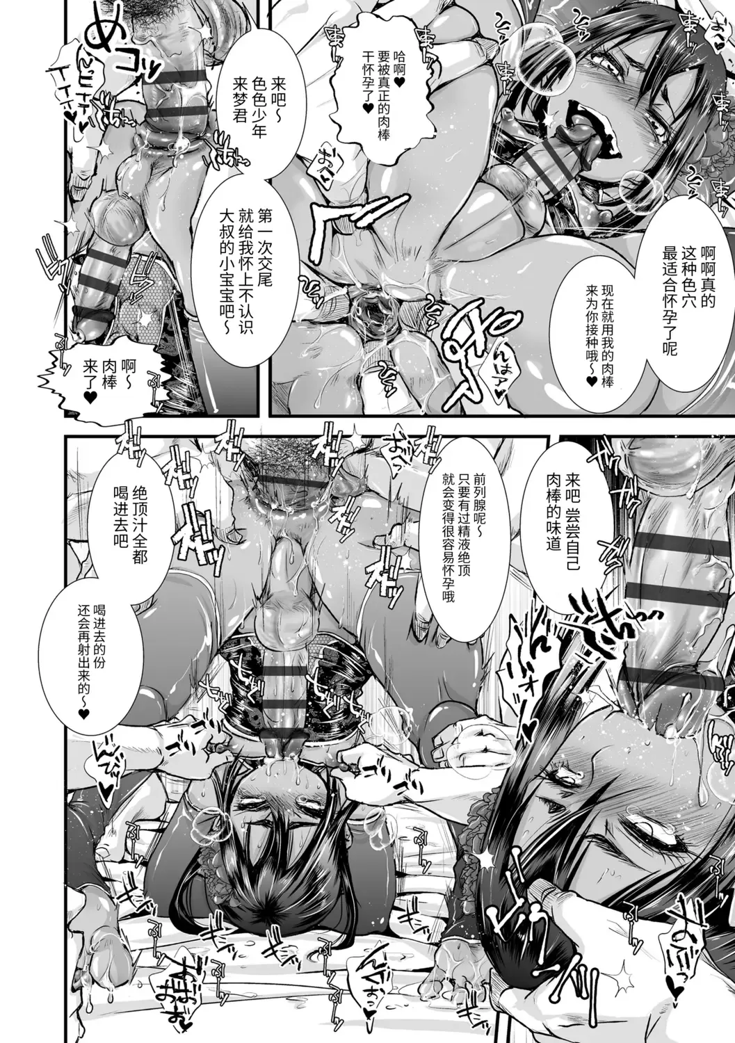 [Katou Chakichi] Otona no Omocha Fhentai - Page 158