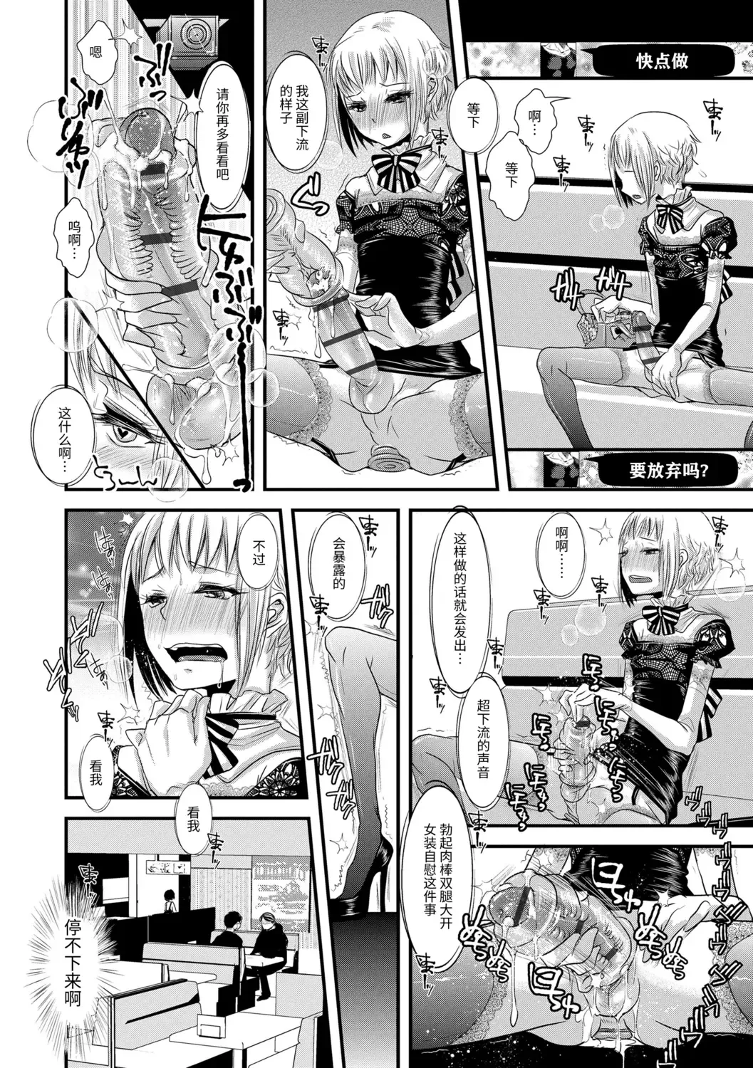 [Katou Chakichi] Otona no Omocha Fhentai - Page 16