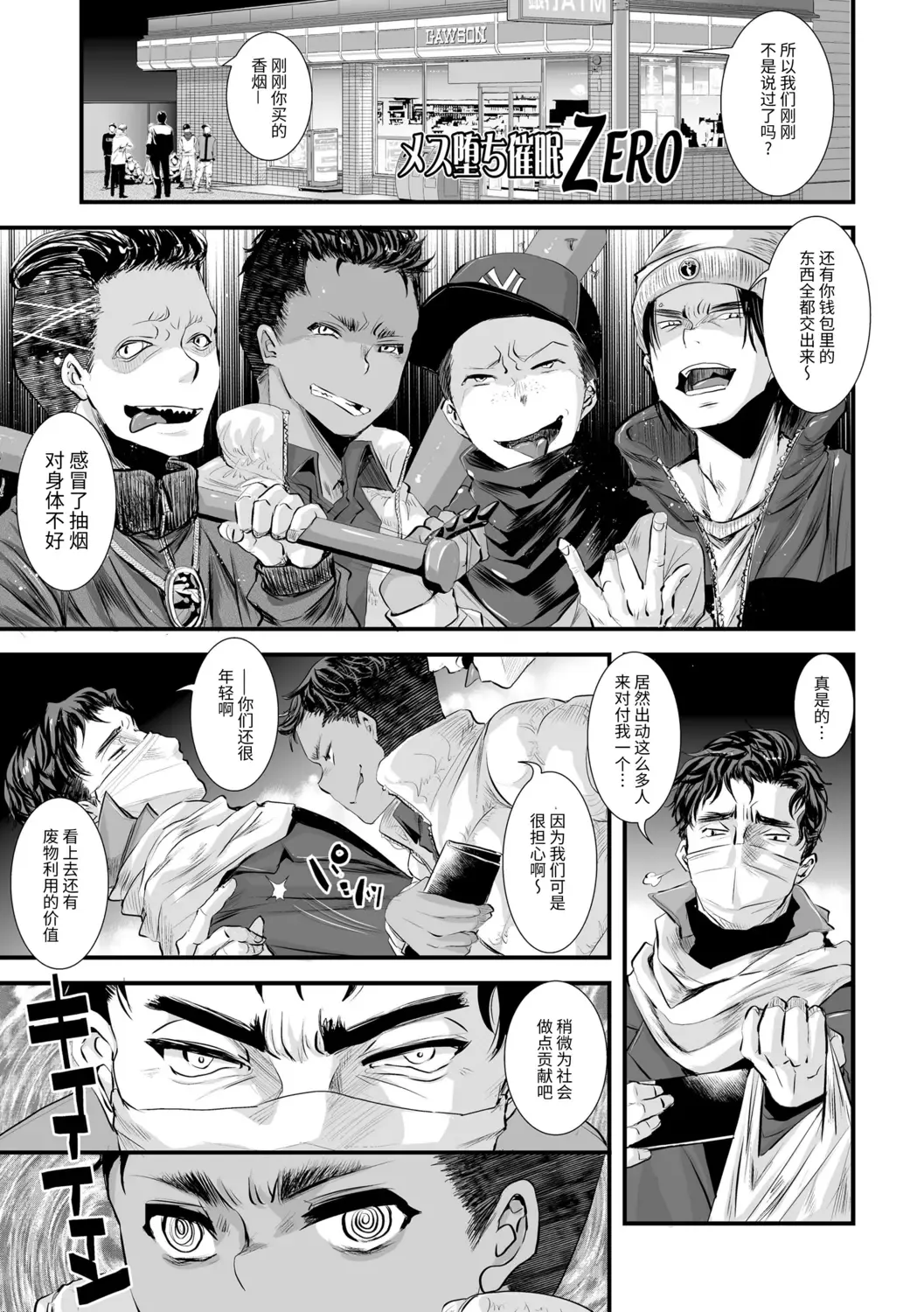 [Katou Chakichi] Otona no Omocha Fhentai - Page 167