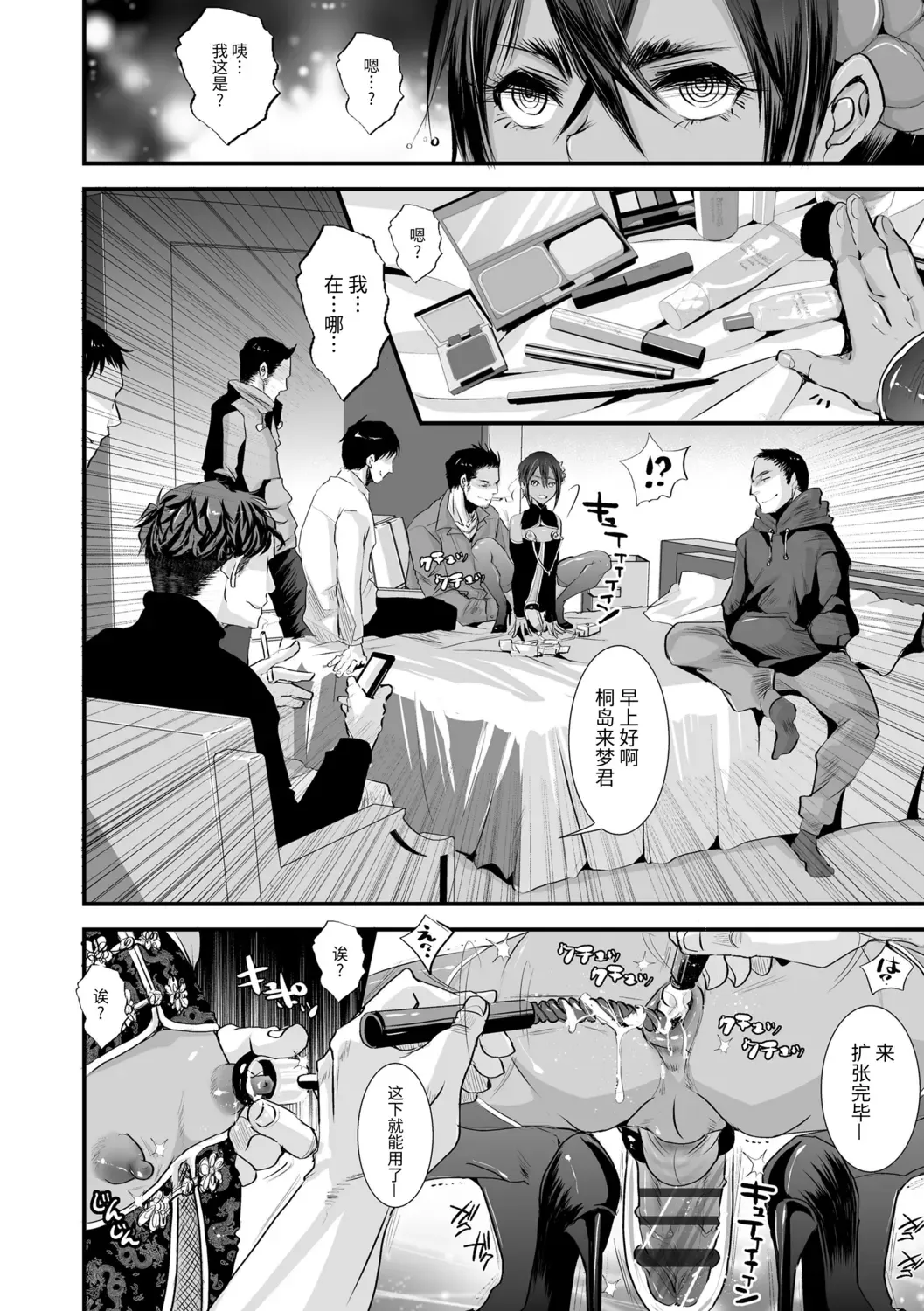 [Katou Chakichi] Otona no Omocha Fhentai - Page 168