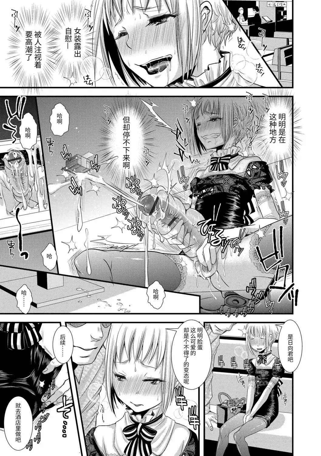 [Katou Chakichi] Otona no Omocha Fhentai - Page 17
