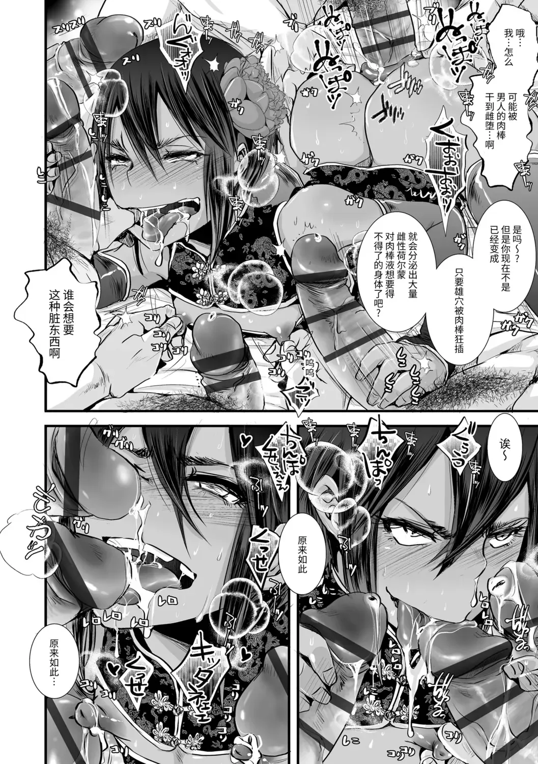 [Katou Chakichi] Otona no Omocha Fhentai - Page 172