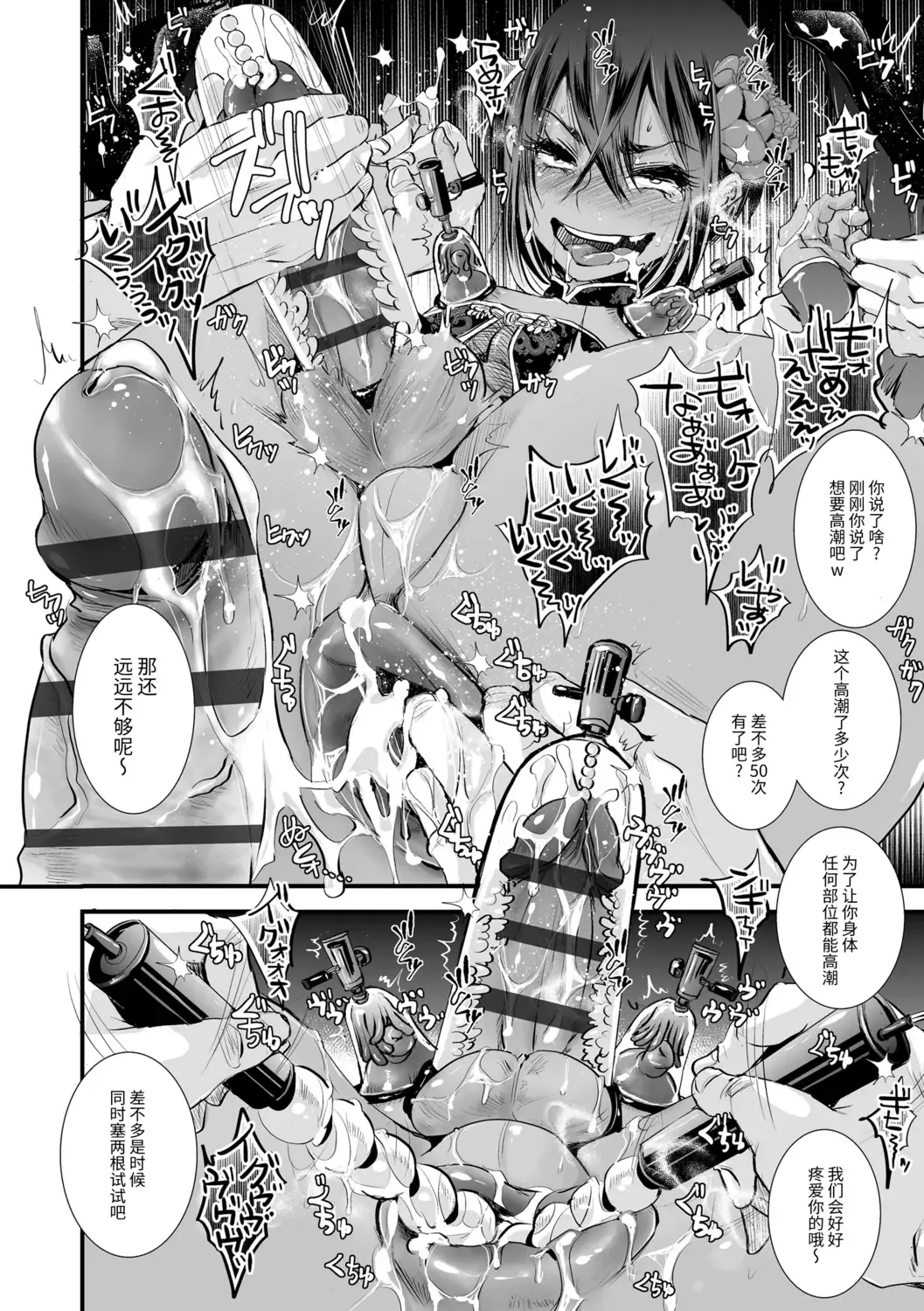 [Katou Chakichi] Otona no Omocha Fhentai - Page 178