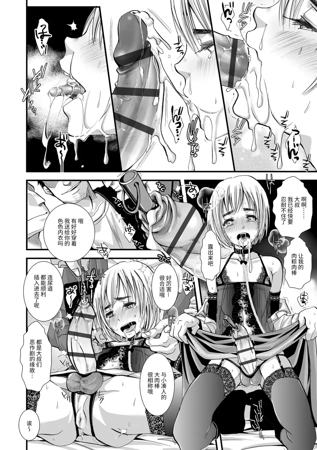 [Katou Chakichi] Otona no Omocha Fhentai - Page 182