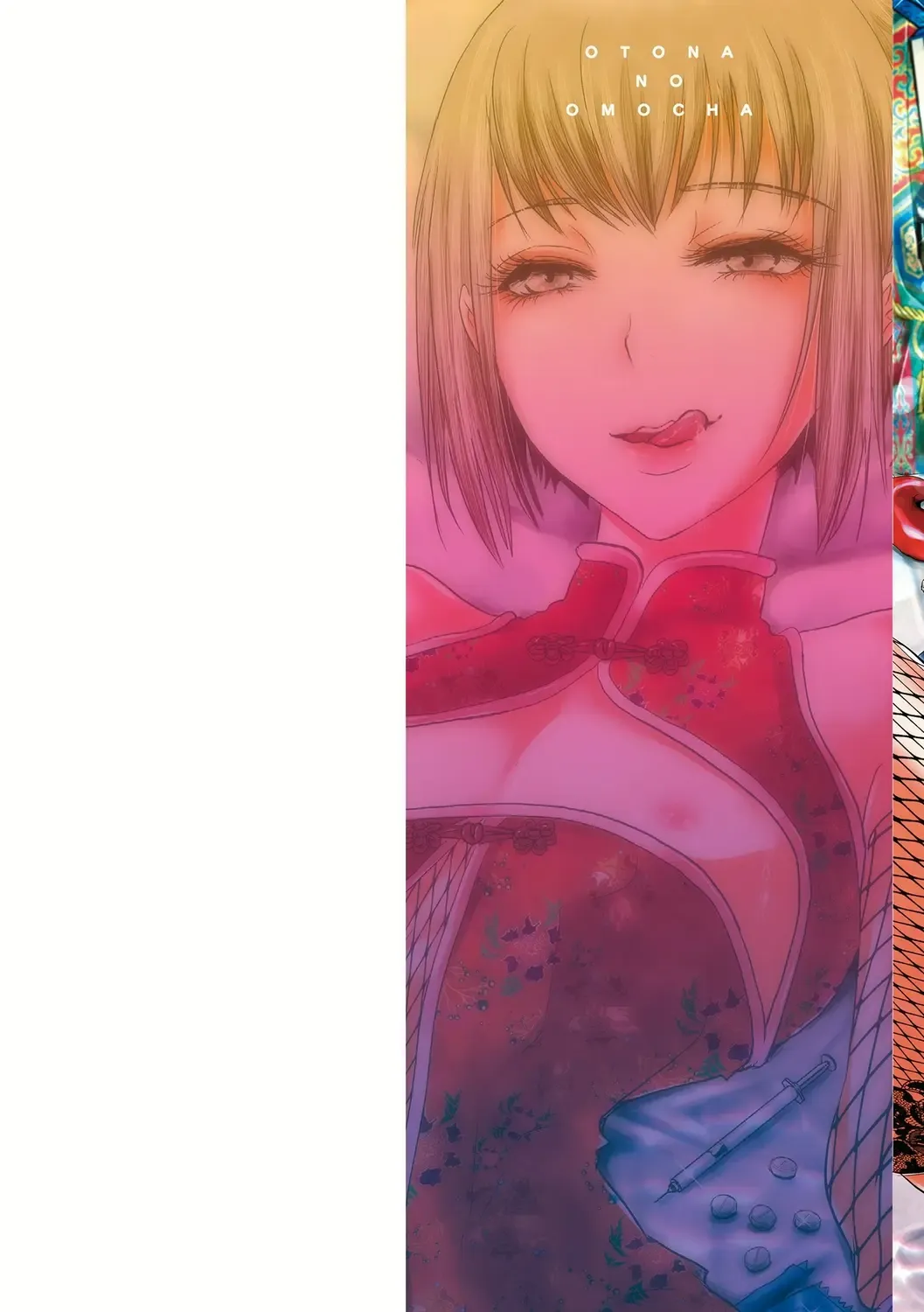 [Katou Chakichi] Otona no Omocha Fhentai - Page 2