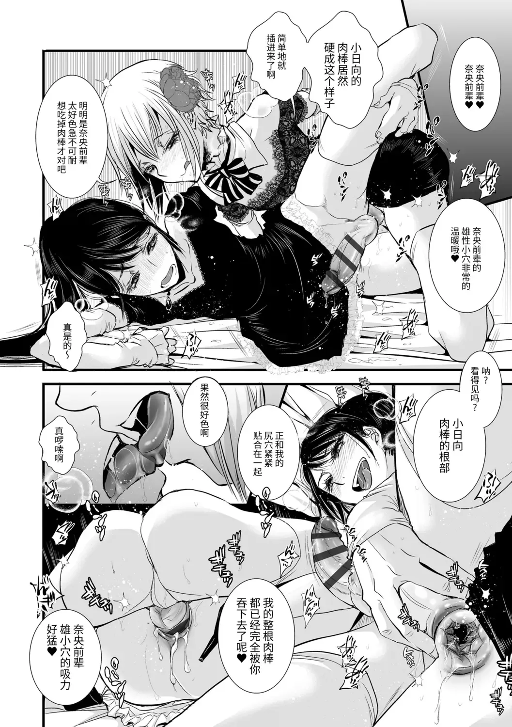 [Katou Chakichi] Otona no Omocha Fhentai - Page 204