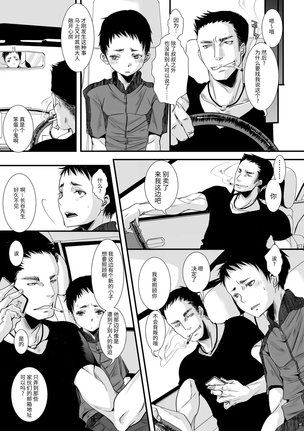 [Katou Chakichi] Otona no Omocha Fhentai - Page 51