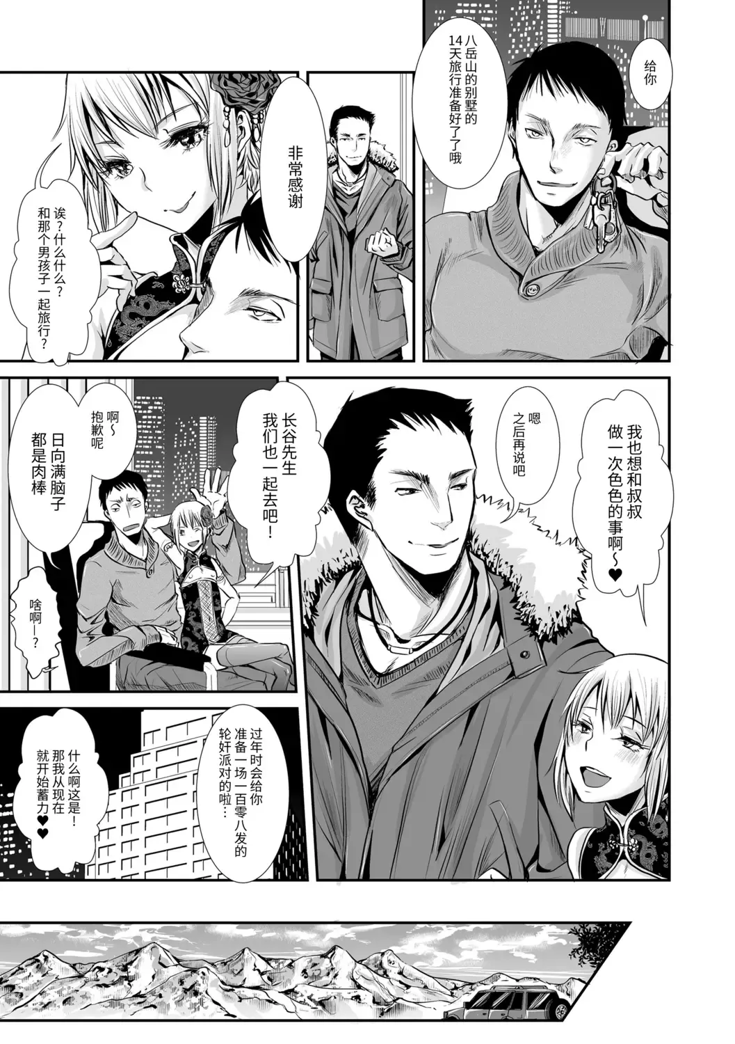 [Katou Chakichi] Otona no Omocha Fhentai - Page 53