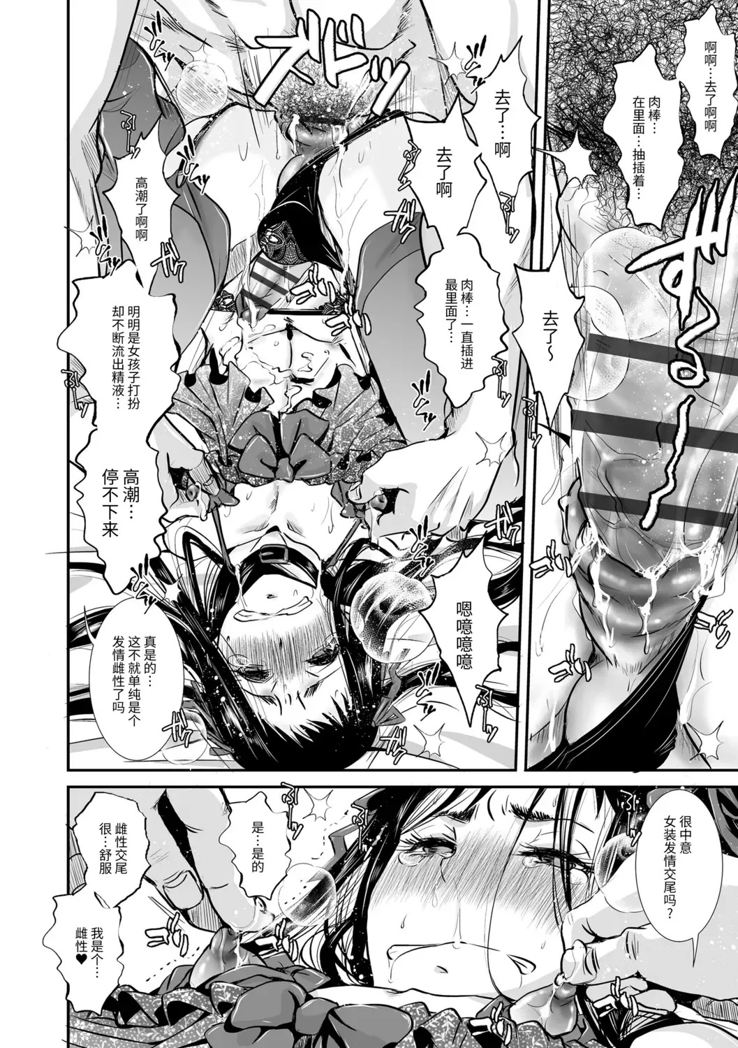 [Katou Chakichi] Otona no Omocha Fhentai - Page 70