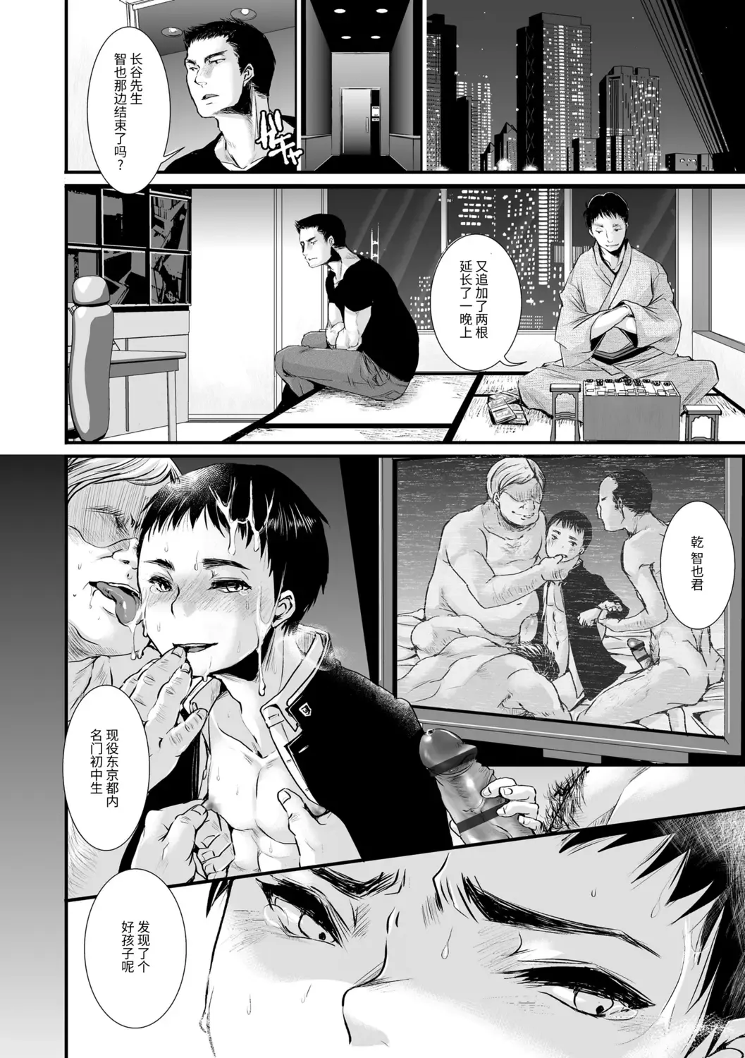 [Katou Chakichi] Otona no Omocha Fhentai - Page 92