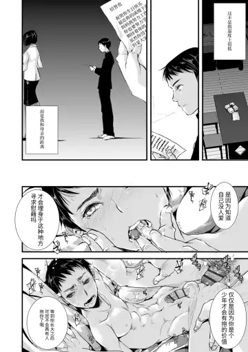 [Katou Chakichi] Otona no Omocha Fhentai - Page 100