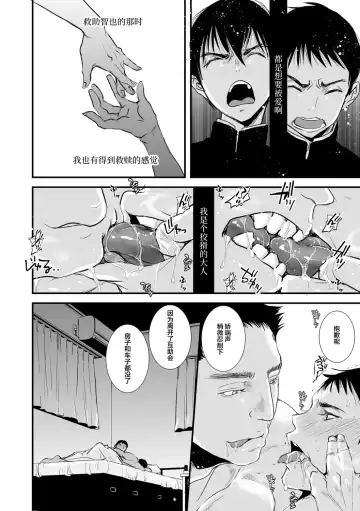 [Katou Chakichi] Otona no Omocha Fhentai - Page 106