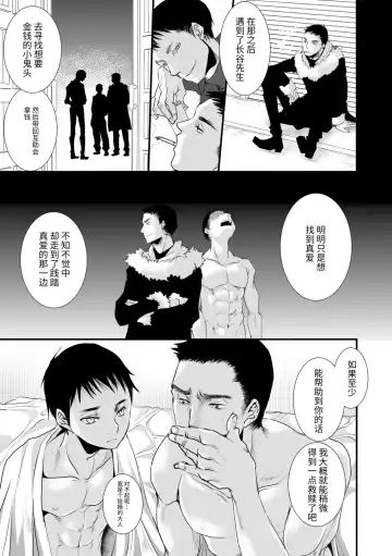 [Katou Chakichi] Otona no Omocha Fhentai - Page 113