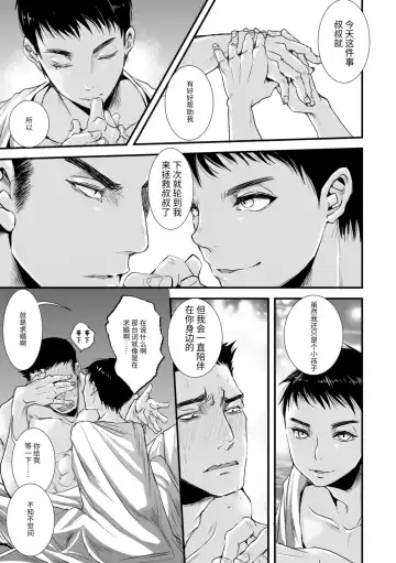 [Katou Chakichi] Otona no Omocha Fhentai - Page 115