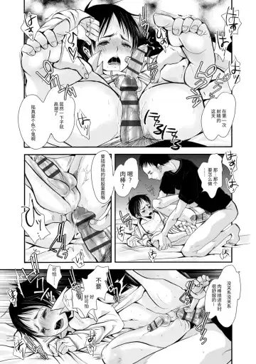 [Katou Chakichi] Otona no Omocha Fhentai - Page 129