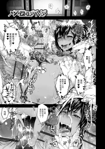 [Katou Chakichi] Otona no Omocha Fhentai - Page 137