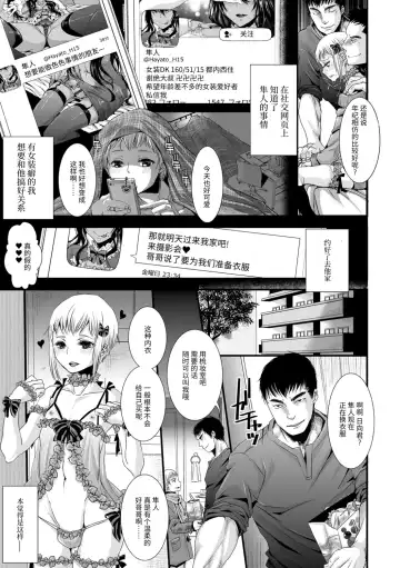 [Katou Chakichi] Otona no Omocha Fhentai - Page 139