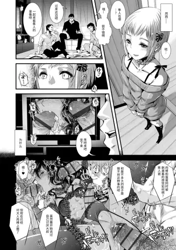 [Katou Chakichi] Otona no Omocha Fhentai - Page 140