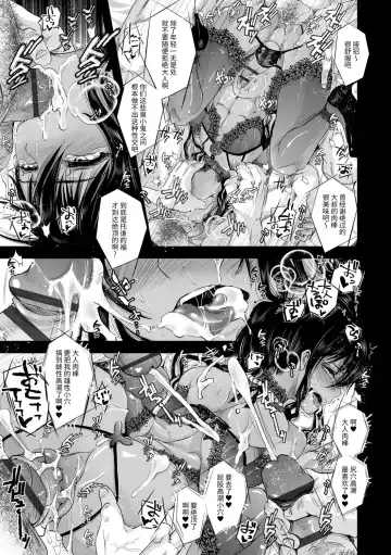 [Katou Chakichi] Otona no Omocha Fhentai - Page 145