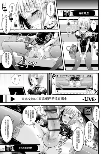 [Katou Chakichi] Otona no Omocha Fhentai - Page 15