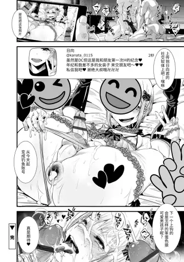 [Katou Chakichi] Otona no Omocha Fhentai - Page 152