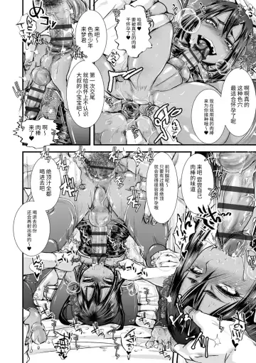 [Katou Chakichi] Otona no Omocha Fhentai - Page 158