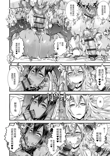 [Katou Chakichi] Otona no Omocha Fhentai - Page 164