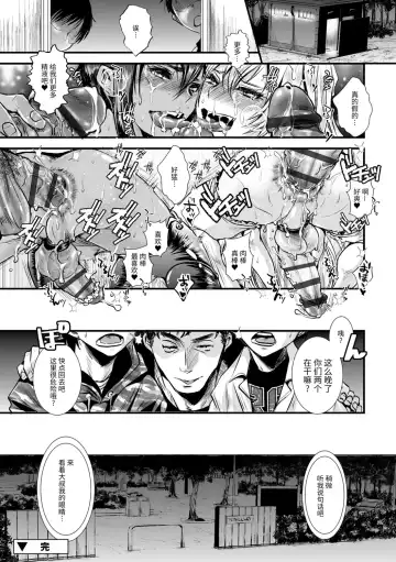 [Katou Chakichi] Otona no Omocha Fhentai - Page 166