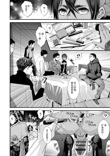 [Katou Chakichi] Otona no Omocha Fhentai - Page 168