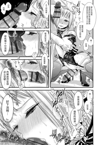 [Katou Chakichi] Otona no Omocha Fhentai - Page 19