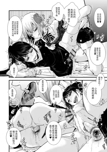 [Katou Chakichi] Otona no Omocha Fhentai - Page 204