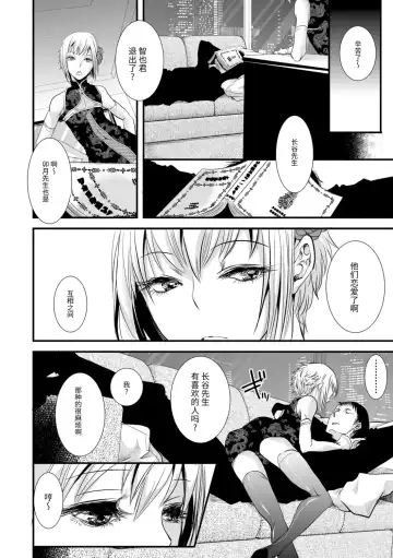 [Katou Chakichi] Otona no Omocha Fhentai - Page 208