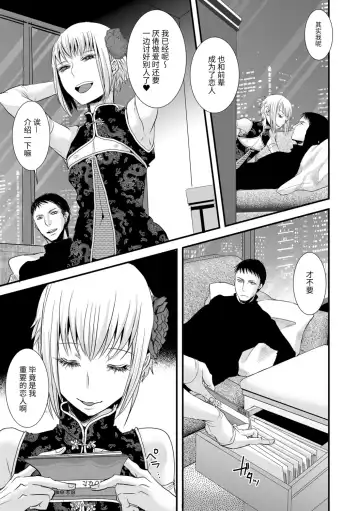 [Katou Chakichi] Otona no Omocha Fhentai - Page 209