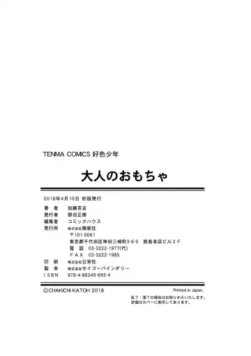 [Katou Chakichi] Otona no Omocha Fhentai - Page 212