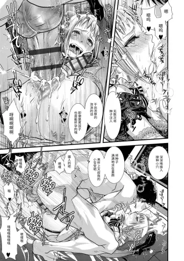 [Katou Chakichi] Otona no Omocha Fhentai - Page 23