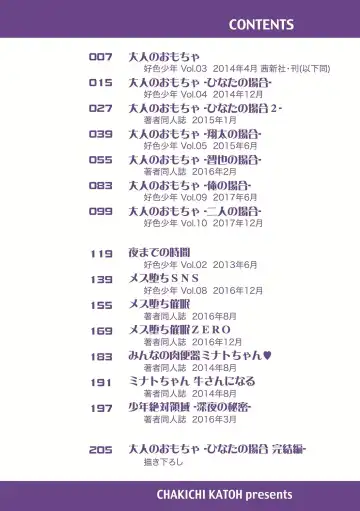 [Katou Chakichi] Otona no Omocha Fhentai - Page 4